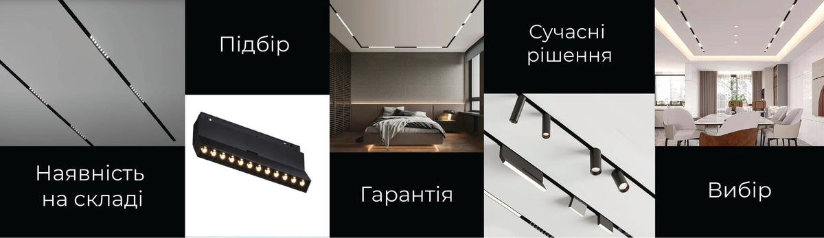 Магнітна трекова система 48V Magnetic track system