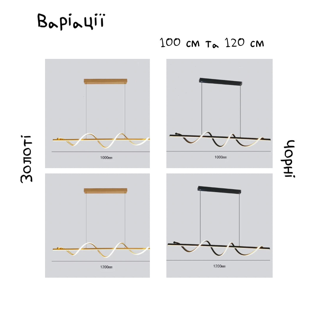 Люстри підвісні хвилясті чорні L-100 cm / L-120 cm Led 3000K-6000K Black Gemo wave 231118-100002830