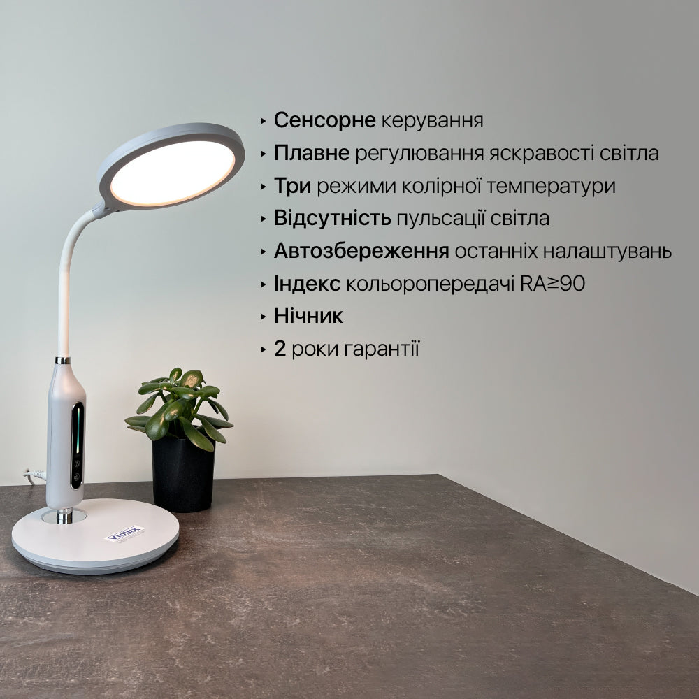Настільна лампа біла з сенсорним керуванням Led 10W White Starlink 250960-100005906