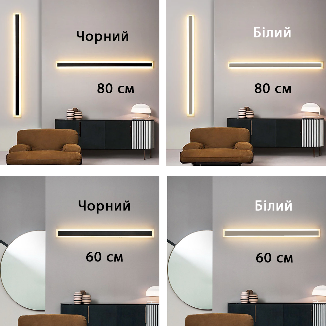 Бра Лінійні Street line 4000K IP-65 H-60 / H-80 / H-100 / H-120 Matte Black Line 221127-100001177