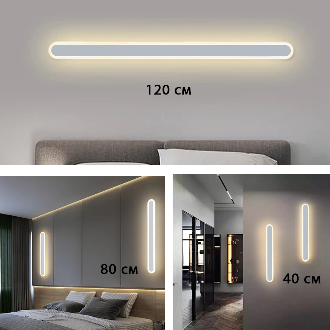 Бра Лінійні Long wall lamp White 40-H / 80-H / 120-H 211027-100000418