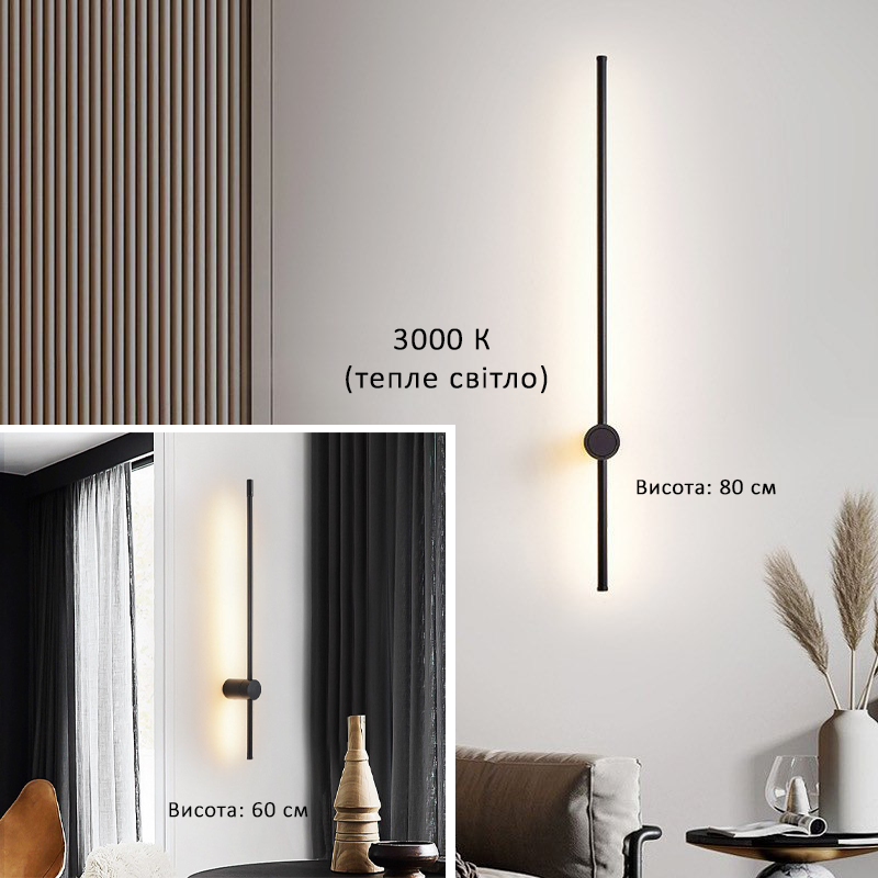 Бра лінійні з хвостиком Pipeline H-60 / H-80 3000К Pipe Pin Matte Black 230135-100001311