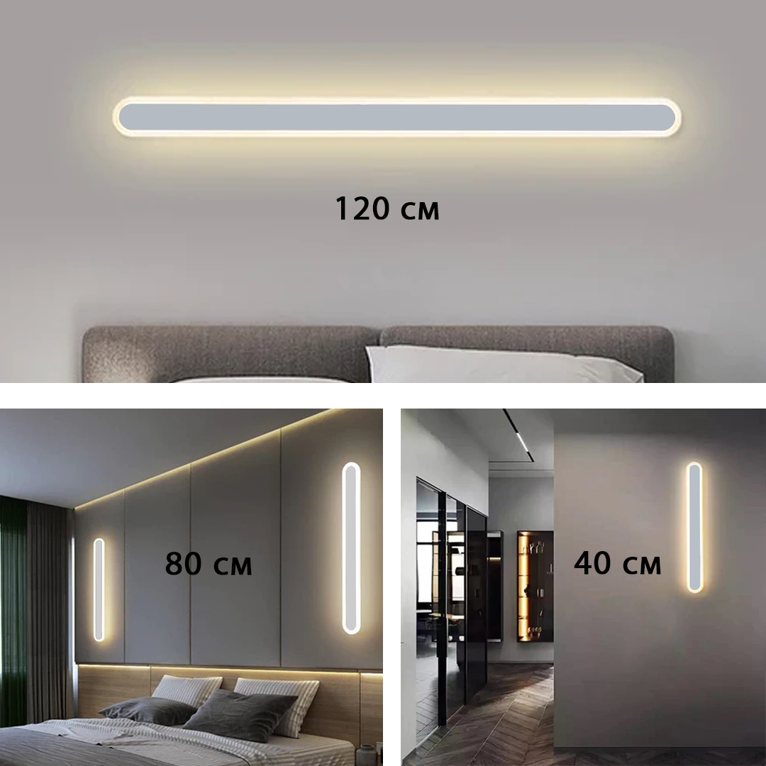 Бра Лінійні Long wall lamp White 40-H / 80-H / 120-H 211027-100000418