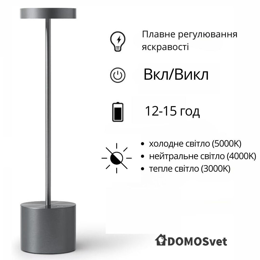 Лампа настільна автономна з кнопкою Hermes H-32 Stylish light Black 2240566-100003342