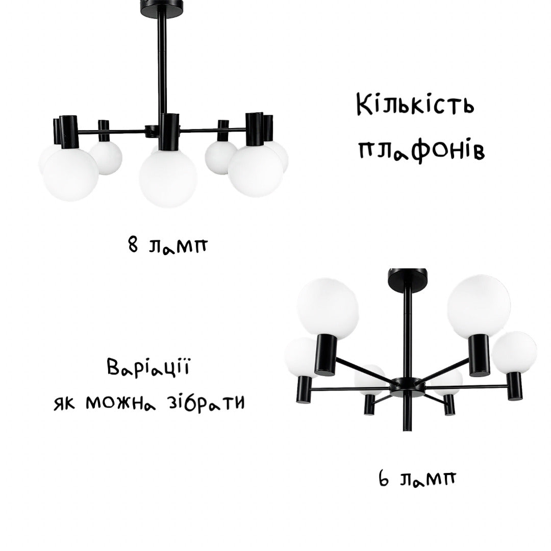 Люстра чорна з білими плафонами на 6 та на 8 ламп H-70 cm D-70 cm Black + White  Grape 231218-100002900