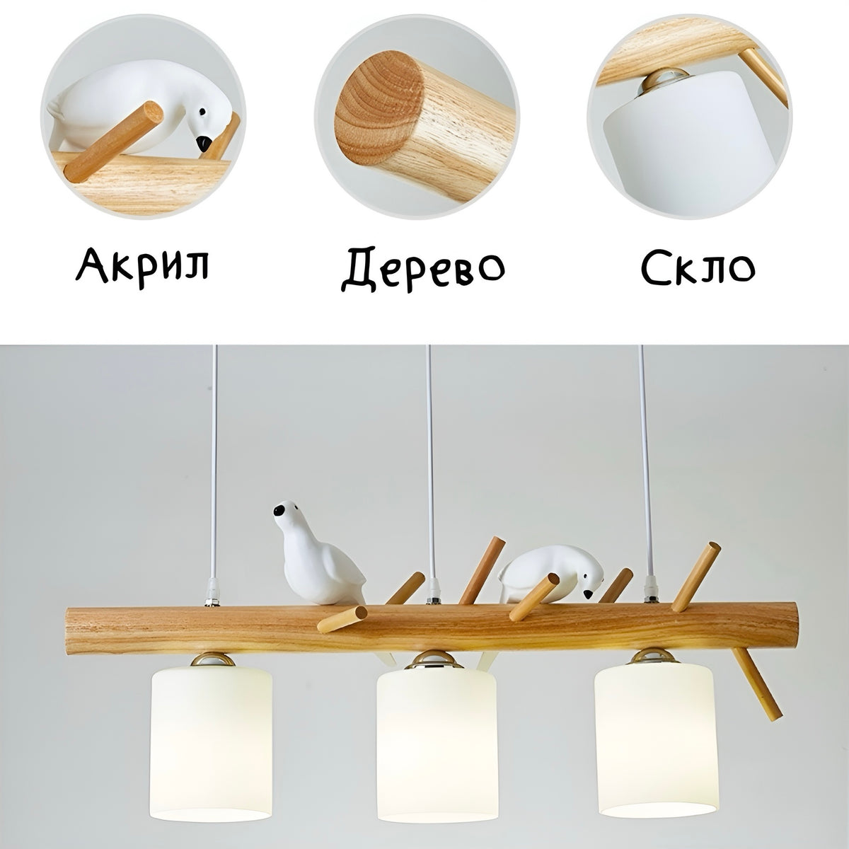 Люстра Birds L-80 см Н-100 см White 231121-100002718