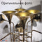 Люстра Saxo Gold New Domosvet Design 25103-243779