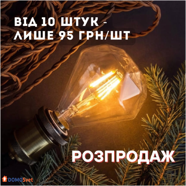 Лампа Едісона Led G95 X125mm 4w 2200k Domosvet Design 25103-243617