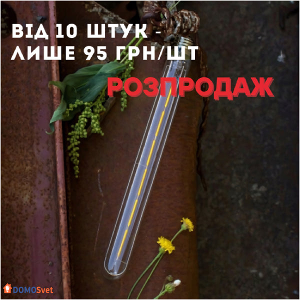 Лампа Эдисона Led T30*300mm 6w 2200k Диммируемая Domosvet Design 25103-244118