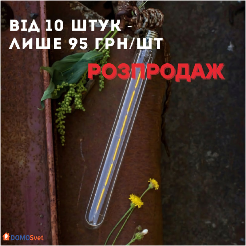Лампа Эдисона Led T30*300mm 6w 2200k Диммируемая Domosvet Design 25103-244118