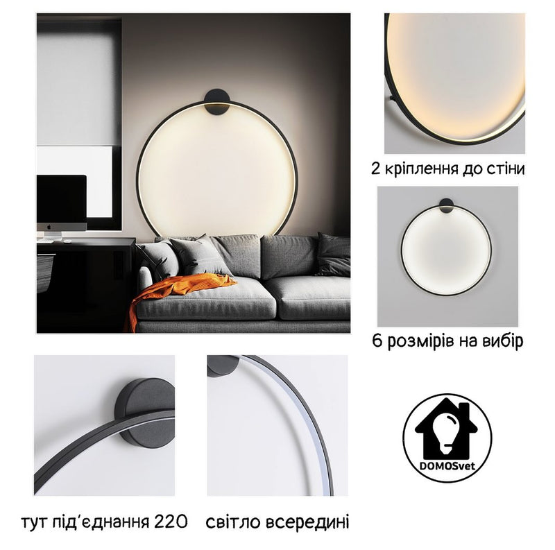 Бра Round led D-30 см / D-50 см / D-60 см / D-80 см / D-100 см / D-120 см Black 240358-100003101